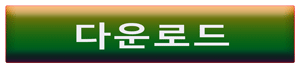 ob_0608fb_download-korea.gif